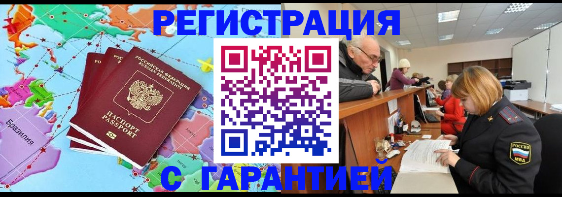 прописка для школы в Арамили
