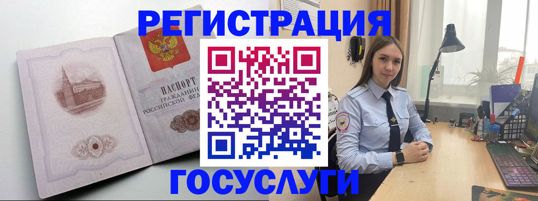 прописка паспорт в Арамили