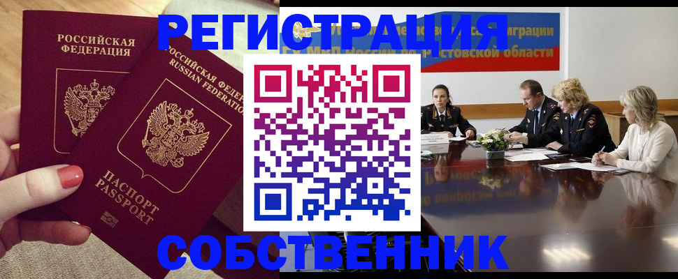 документы для регистрации по РВП в Арамили