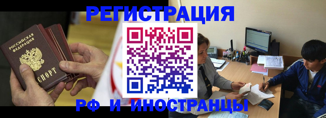 прописка от собственника в Арамили