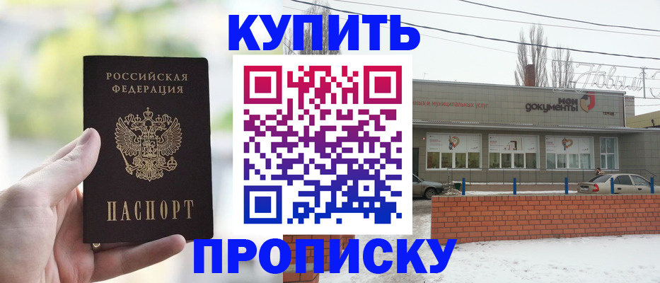 регистрация в Арамили