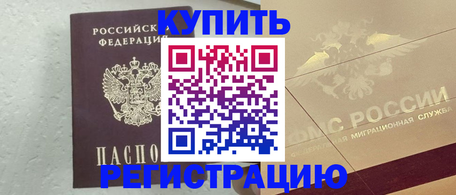 подбор жилья для временной регистрации в Арамили