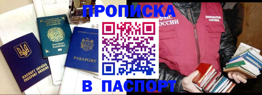 помощь с получением штампа о регистрации в Арамили