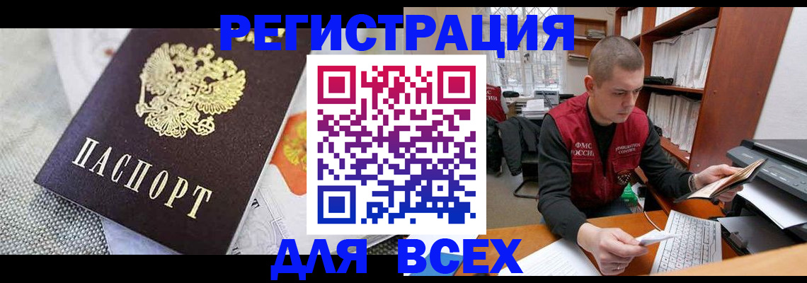 временная прописка ребёнка в Арамили
